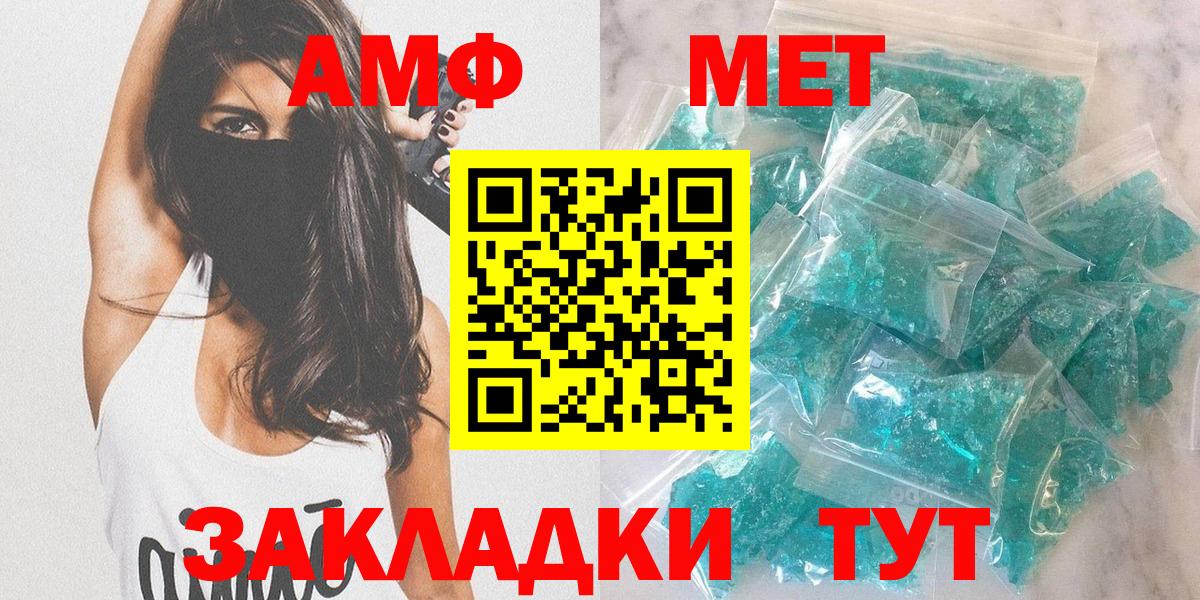 АМФЕТАМИН Premium  АМФ  Балаково  Амфетамин  Вход с VPN 