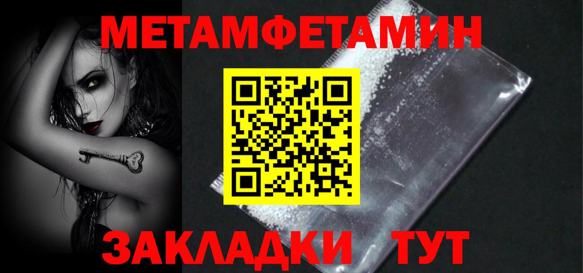 АМФЕТАМИН 97% Балаково