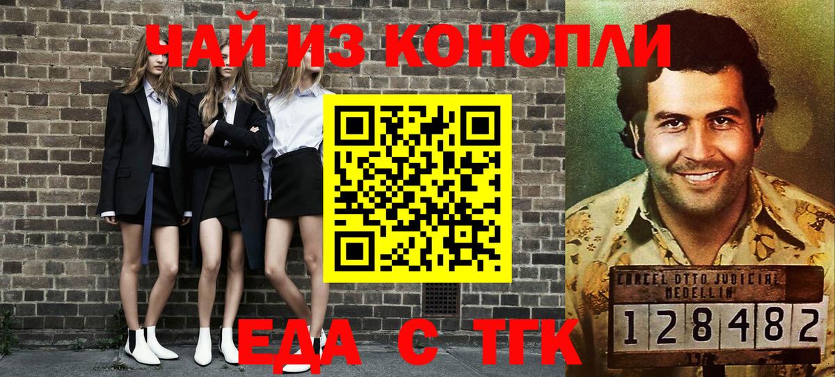 Печенье с ТГК конопля  Вход с VPN  Балаково 