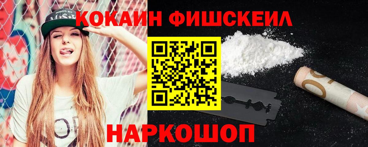 КОКАИН 97%  Вход с VPN  Балаково  Кокаин Боливия 