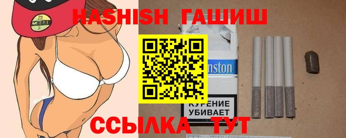 ГАШИШ 40% ТГК  ГАШ  сколько стоит  Балаково  ГАШ гарик  Вход с VPN 