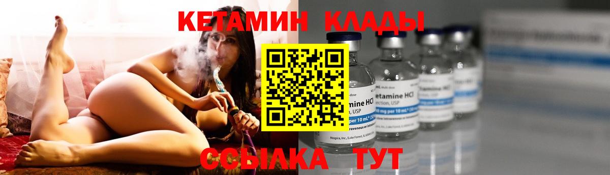 КЕТАМИН ketamine  Вход с VPN  Балаково 