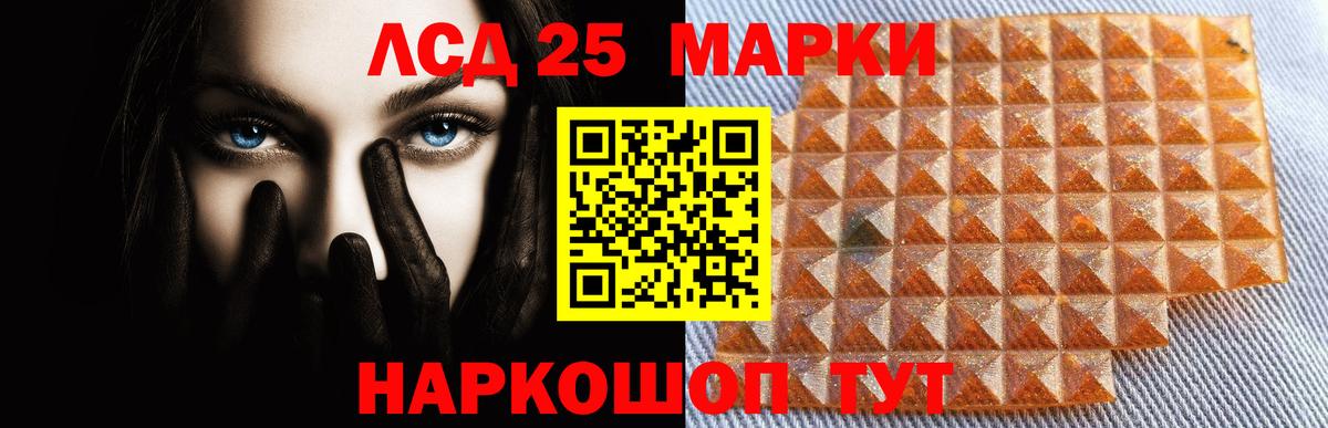 ЛСД экстази кислота  Лсд 25 экстази кислота  kraken ссылки  Вход с VPN  Балаково  Лсд 25 экстази 