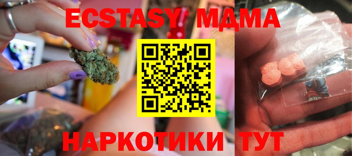 МДМА молли Балаково