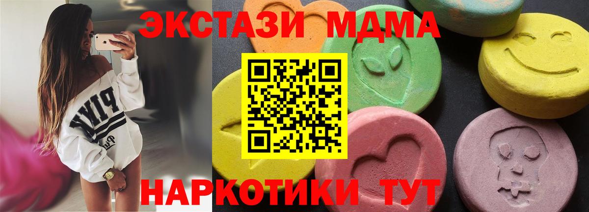 MDMA Molly  МДМА кристаллы  Балаково  Вход с VPN 