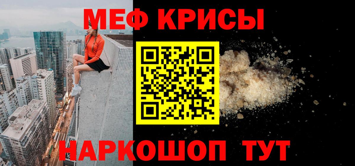 МЯУ-МЯУ mephedrone  мега как зайти  МЯУ-МЯУ  Мефедрон 4 MMC  Балаково  Вход с VPN 
