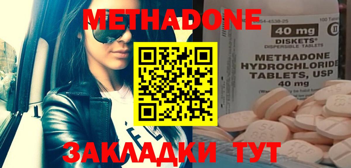 Балаково  hydra ссылка  Вход с VPN  это как зайти  МЕТАДОН кристалл  Метадон белоснежный 