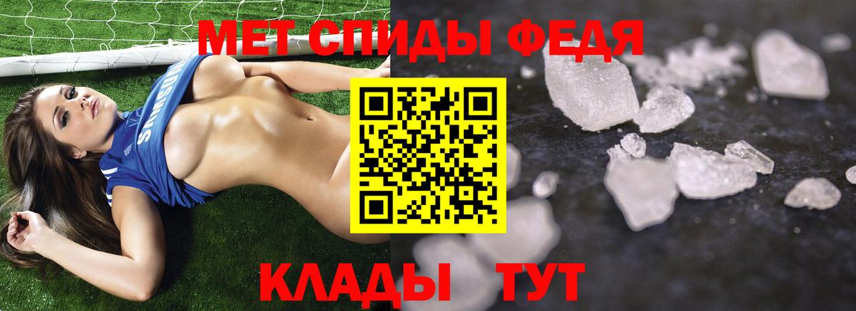 Первитин Methamphetamine Балаково