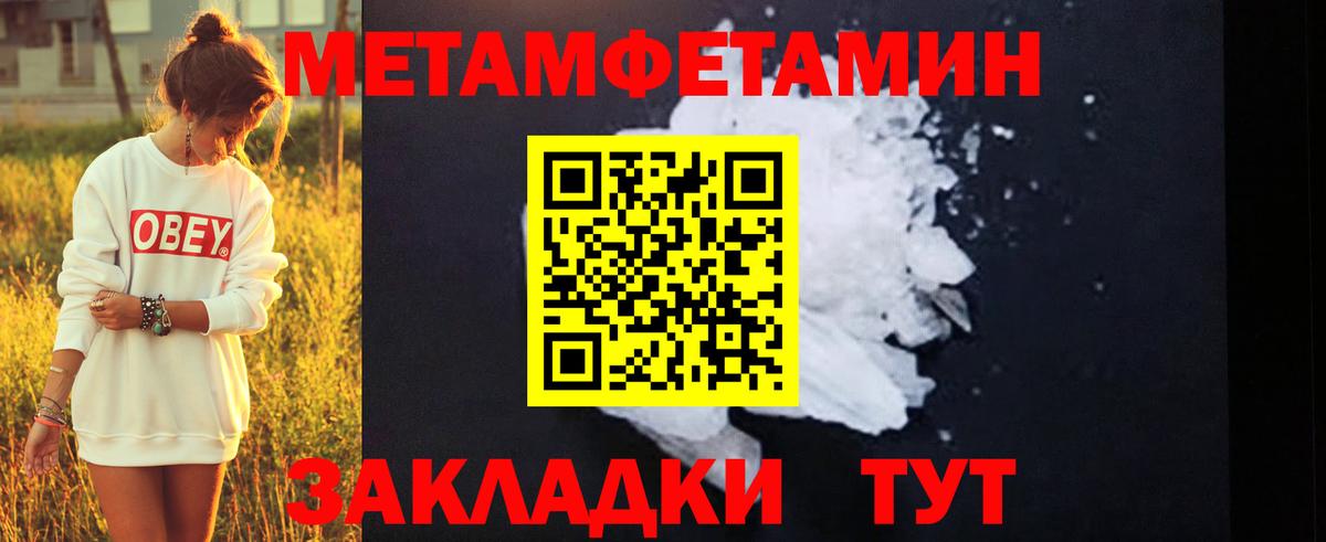 Балаково  Первитин мет  Первитин  Вход с VPN  Первитин мет 