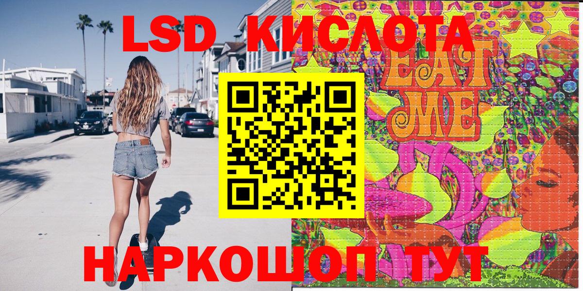 Наркотические марки 1500мкг Балаково