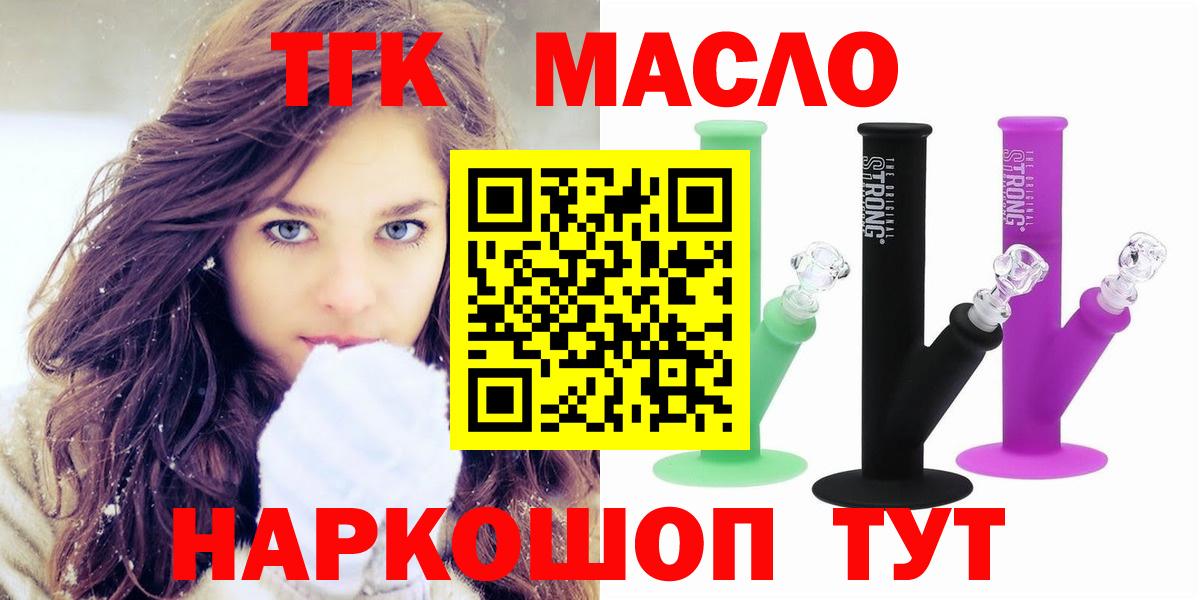 Дистиллят ТГК THC oil  Вход с VPN  Дистиллят ТГК жижа  Балаково 