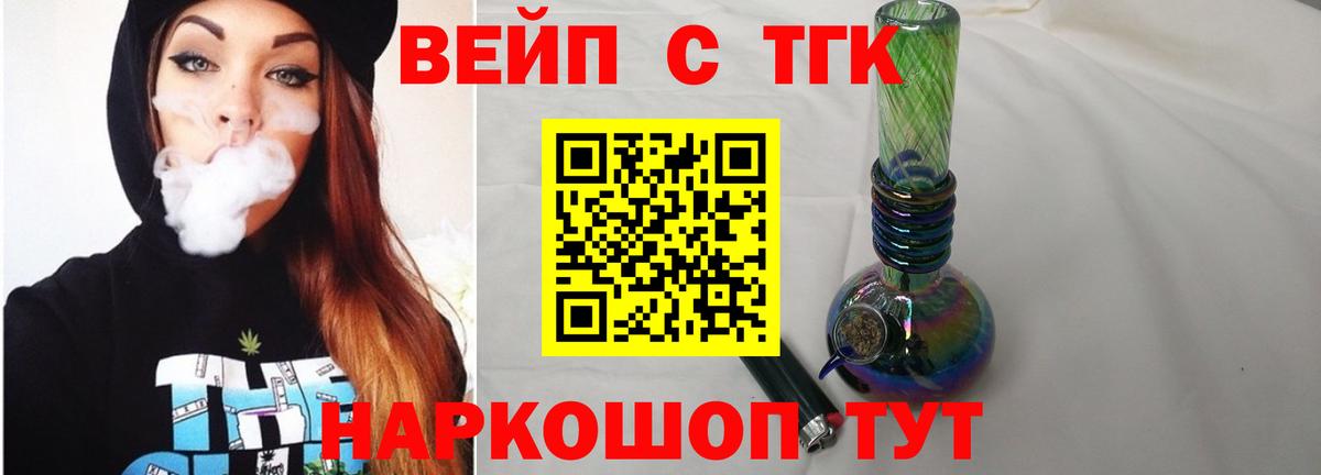 ТГК концентрат Балаково